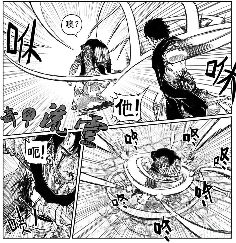《白门五甲》43_酉鸡VS芒田 第24页