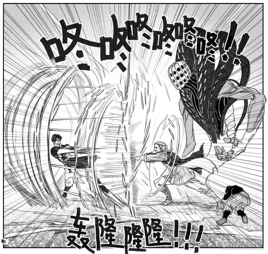 《白门五甲》43_酉鸡VS芒田 第32页
