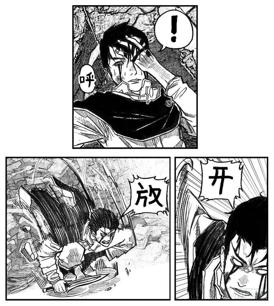 《白门五甲》43_酉鸡VS芒田 第23页