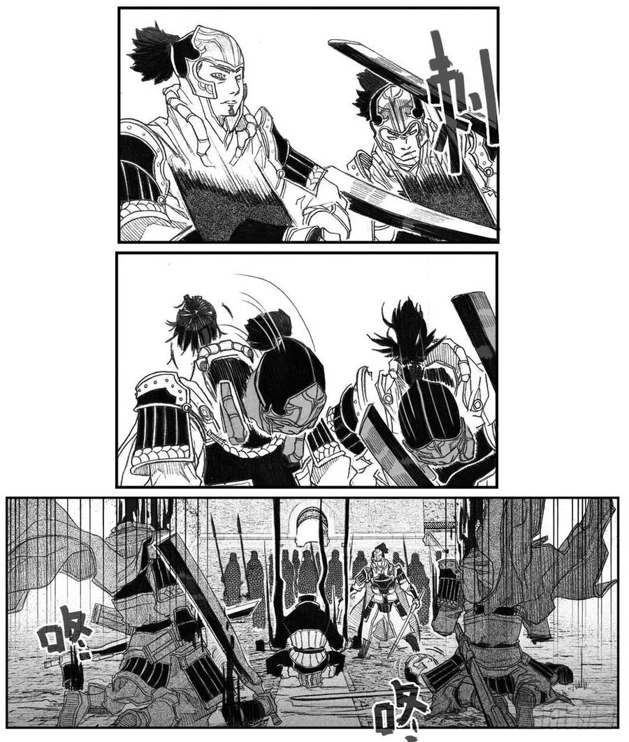 《白门五甲》43_酉鸡VS芒田 第8页