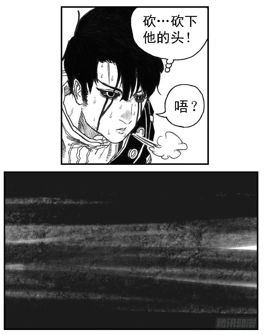 《白门五甲》43_酉鸡VS芒田 第16页