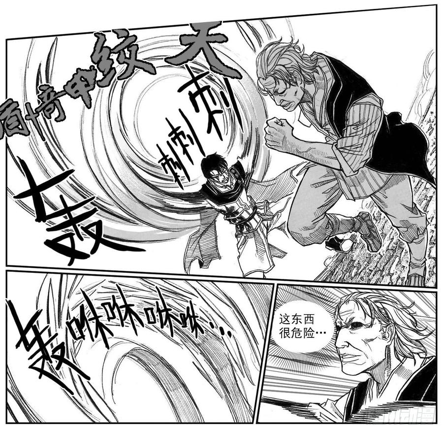 《白门五甲》43_酉鸡VS芒田 第30页