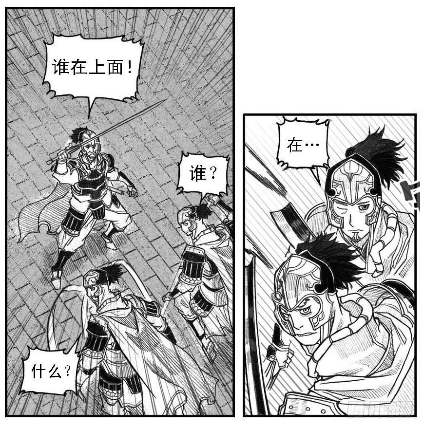 《白门五甲》43_酉鸡VS芒田 第5页