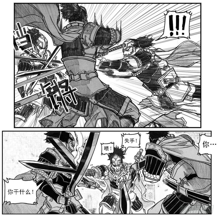 《白门五甲》43_酉鸡VS芒田 第6页