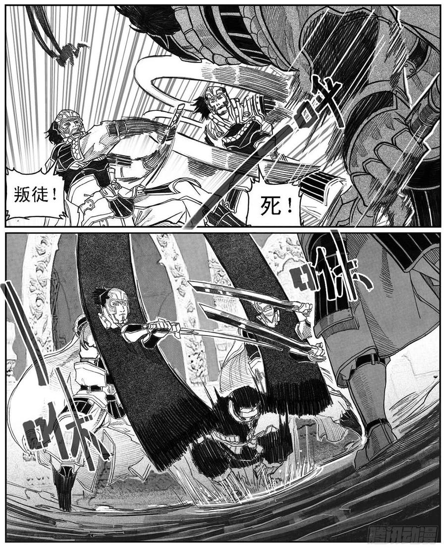 《白门五甲》43_酉鸡VS芒田 第7页