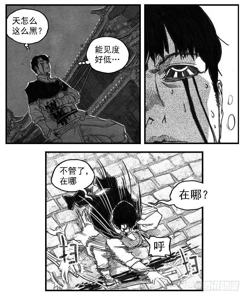 《白门五甲》43_酉鸡VS芒田 第17页