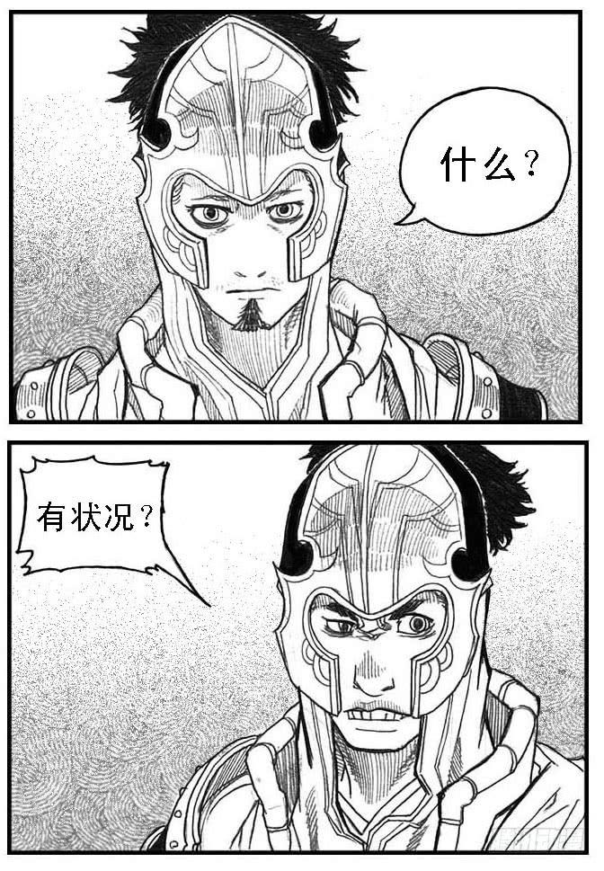 《白门五甲》43_酉鸡VS芒田 第3页