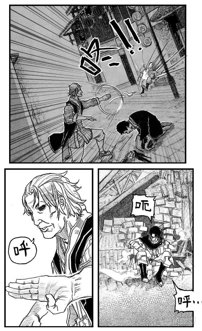 《白门五甲》43_酉鸡VS芒田 第20页