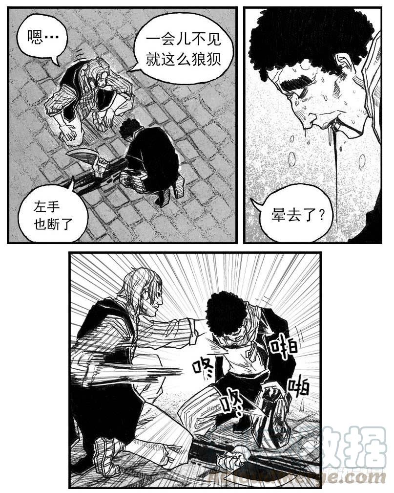 《白门五甲》43_酉鸡VS芒田 第21页