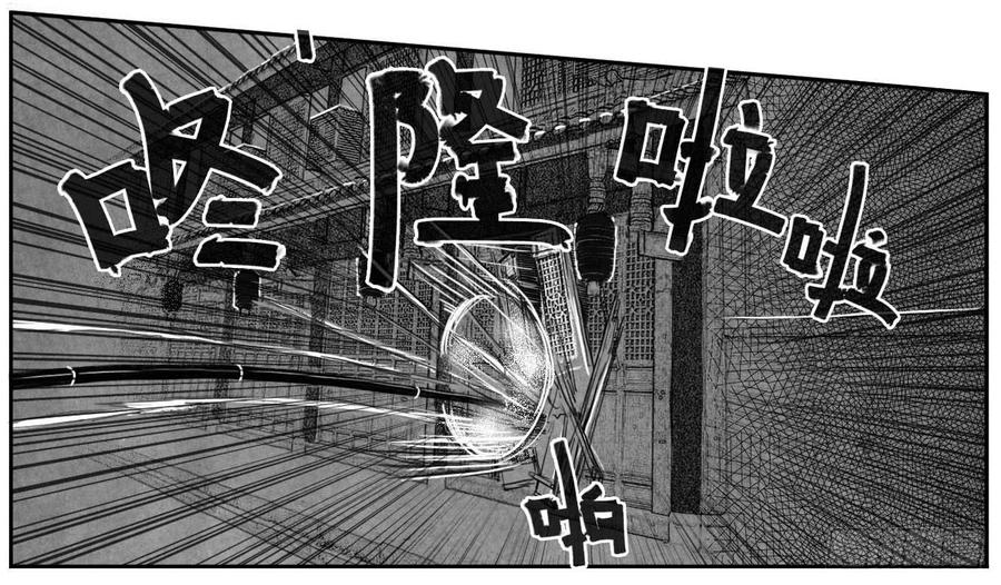 《白门五甲》44_陀螺 第19页