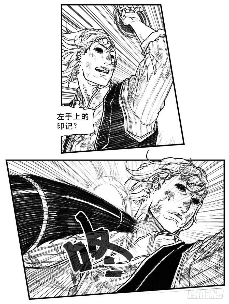 《白门五甲》44_陀螺 第17页