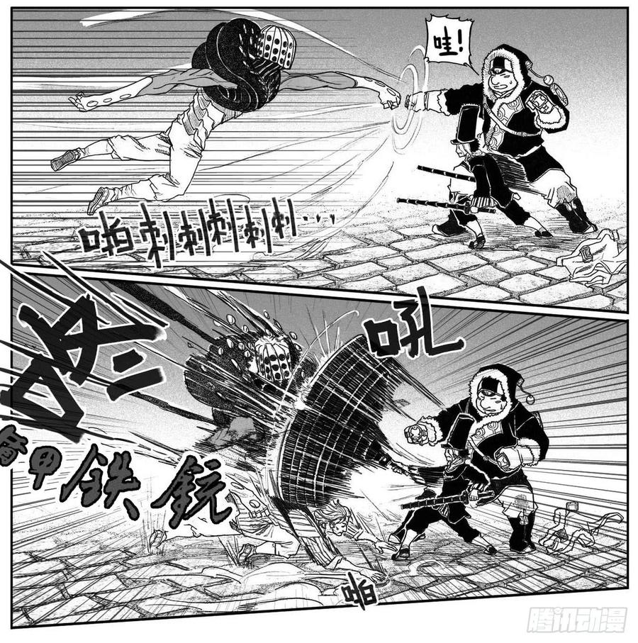 《白门五甲》44_陀螺 第23页