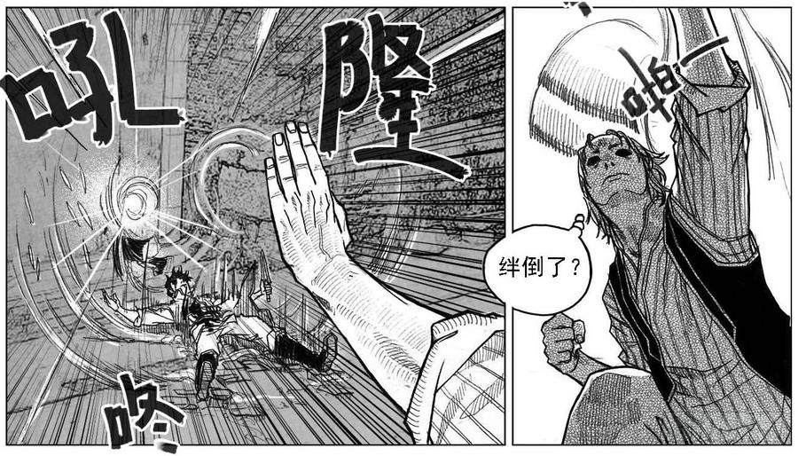 《白门五甲》44_陀螺 第4页
