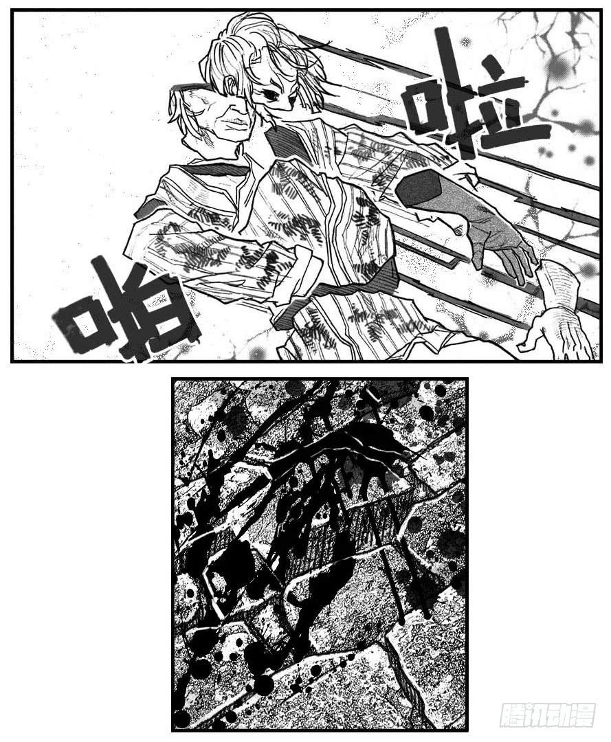 《白门五甲》44_陀螺 第29页