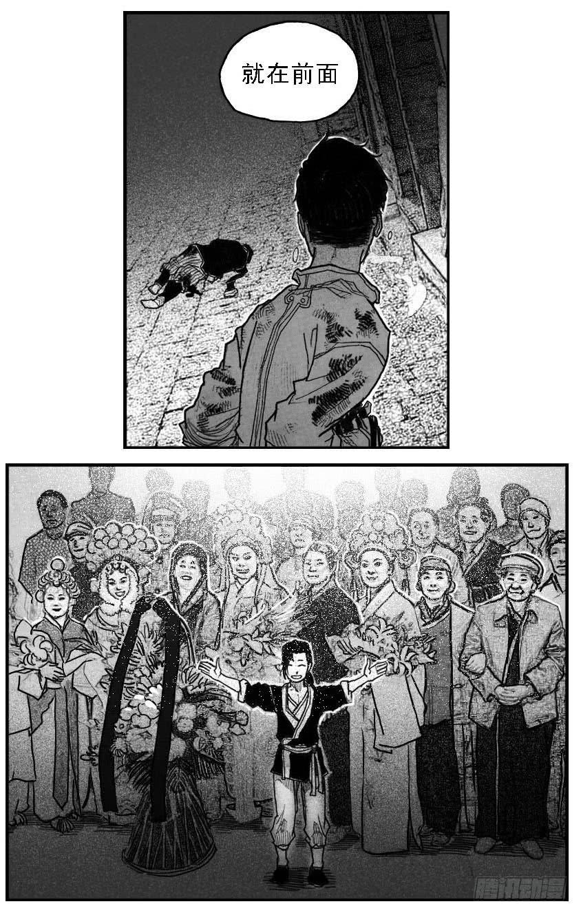 《白门五甲》44_陀螺 第32页