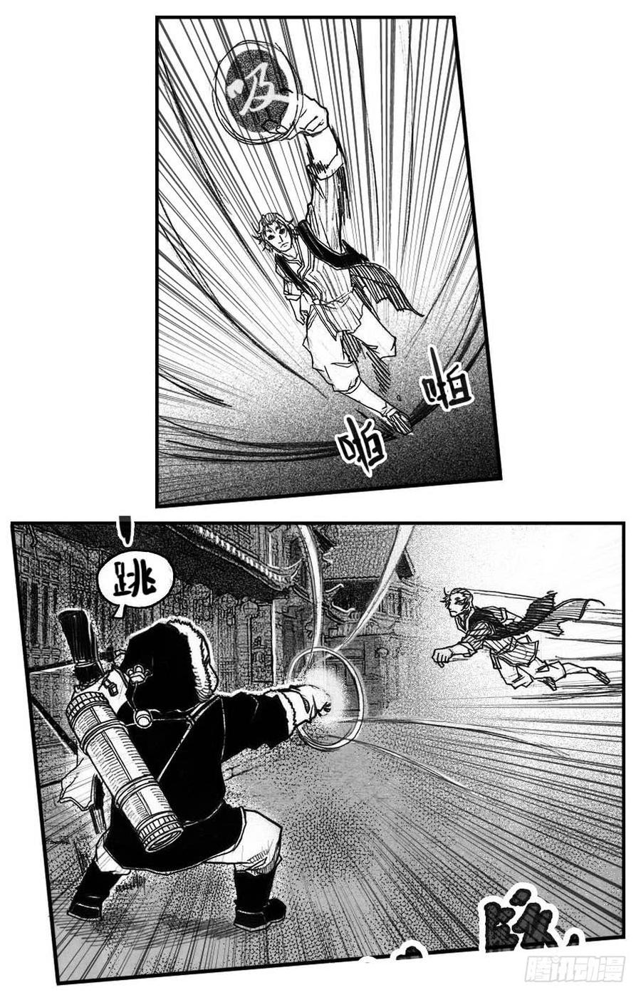 《白门五甲》44_陀螺 第12页