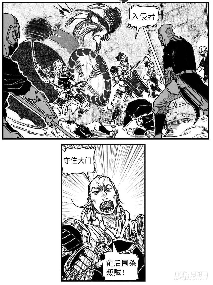 《白门五甲》44_陀螺 第37页