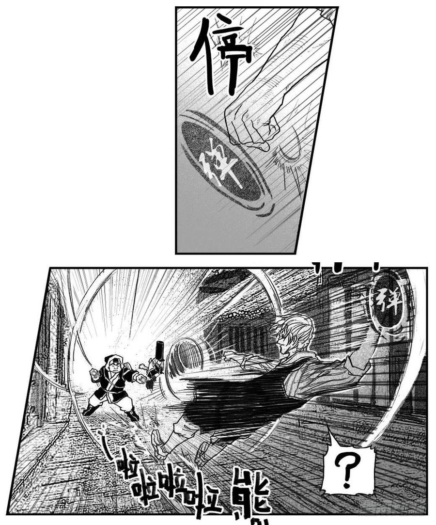 《白门五甲》44_陀螺 第16页