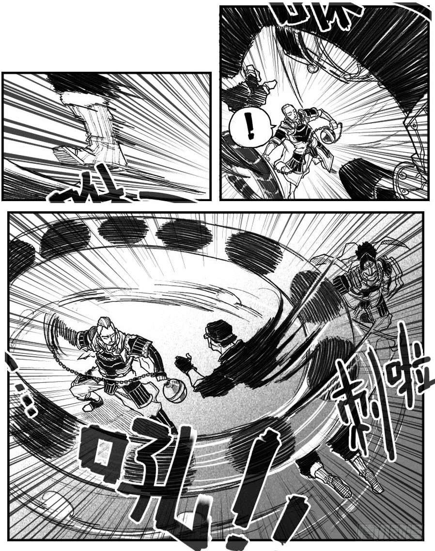 《白门五甲》44_陀螺 第38页