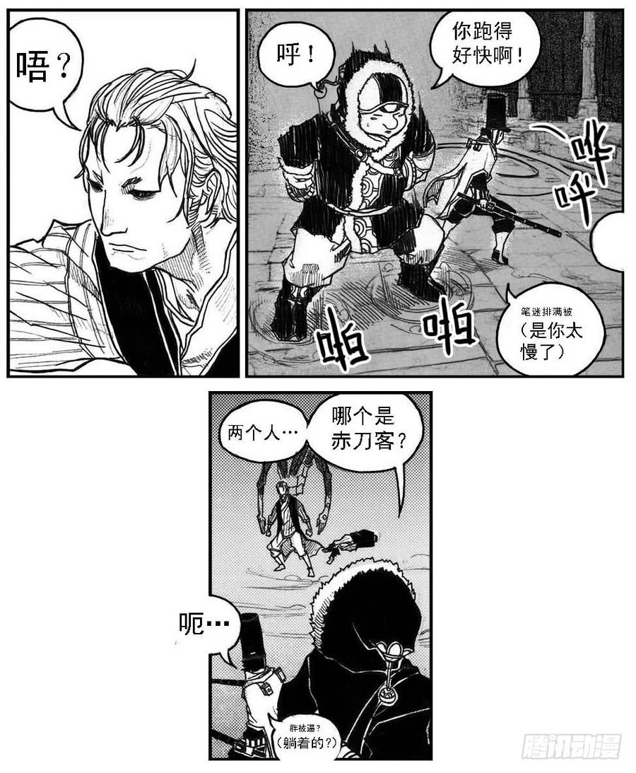 《白门五甲》44_陀螺 第8页