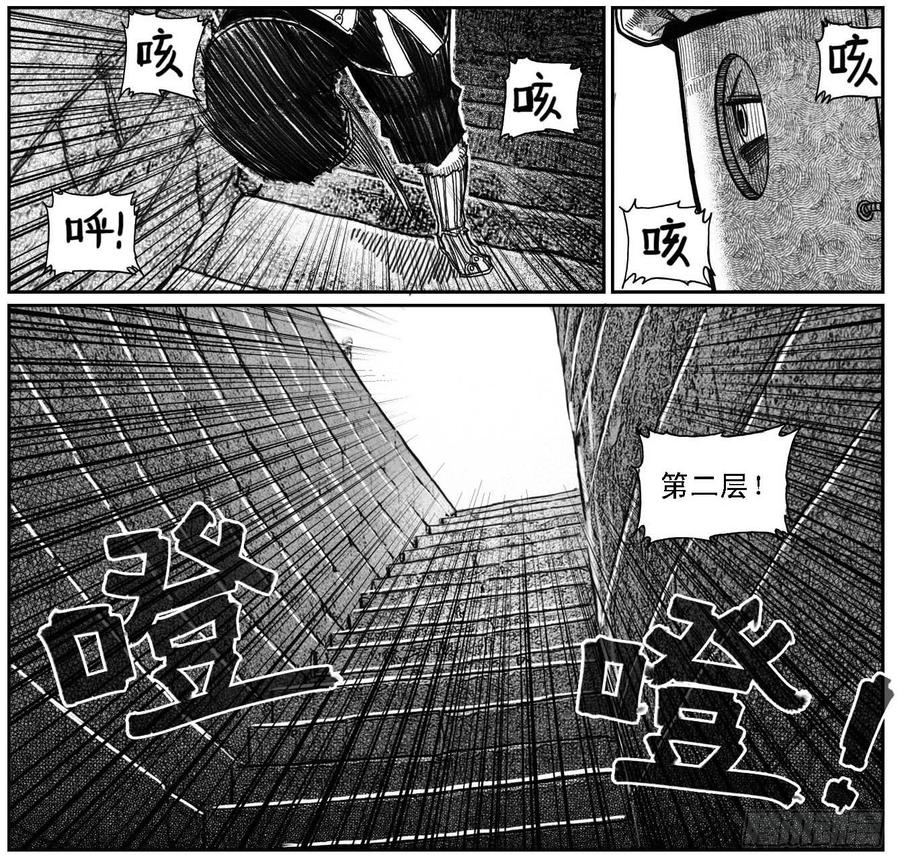 《白门五甲》44_陀螺 第43页
