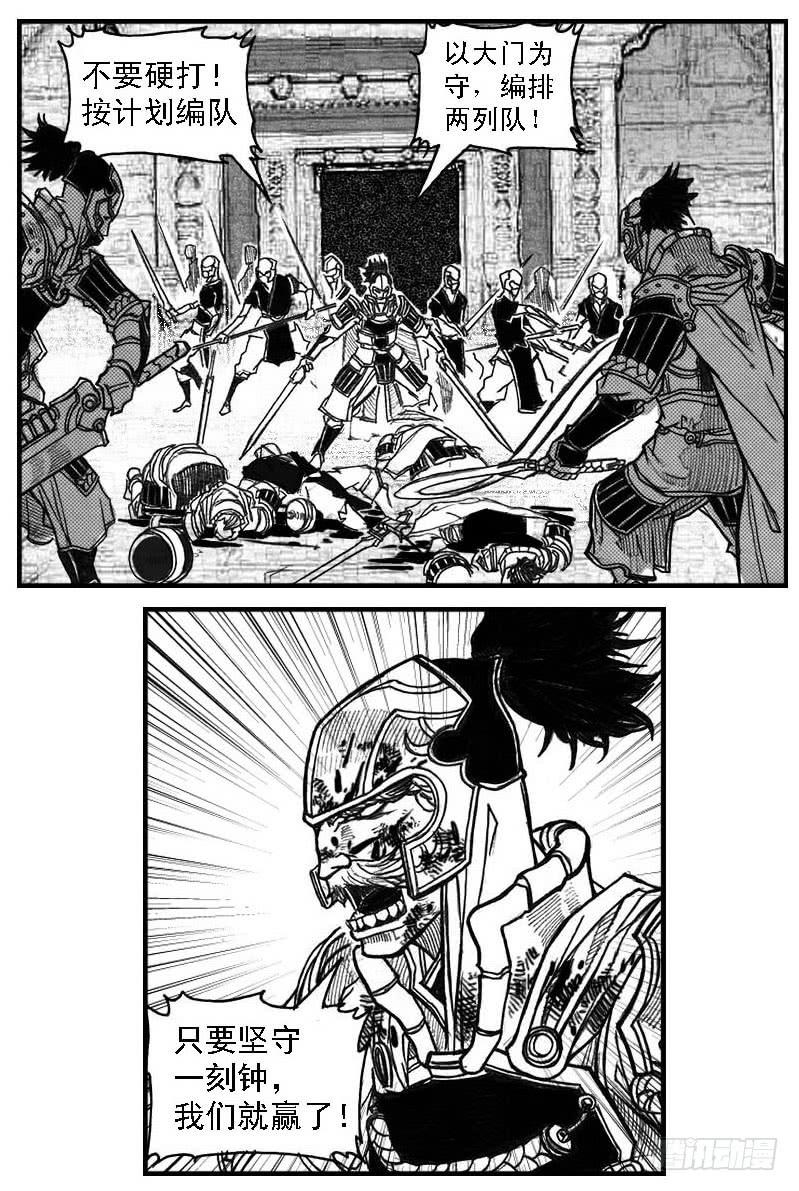 《白门五甲》44_陀螺 第42页