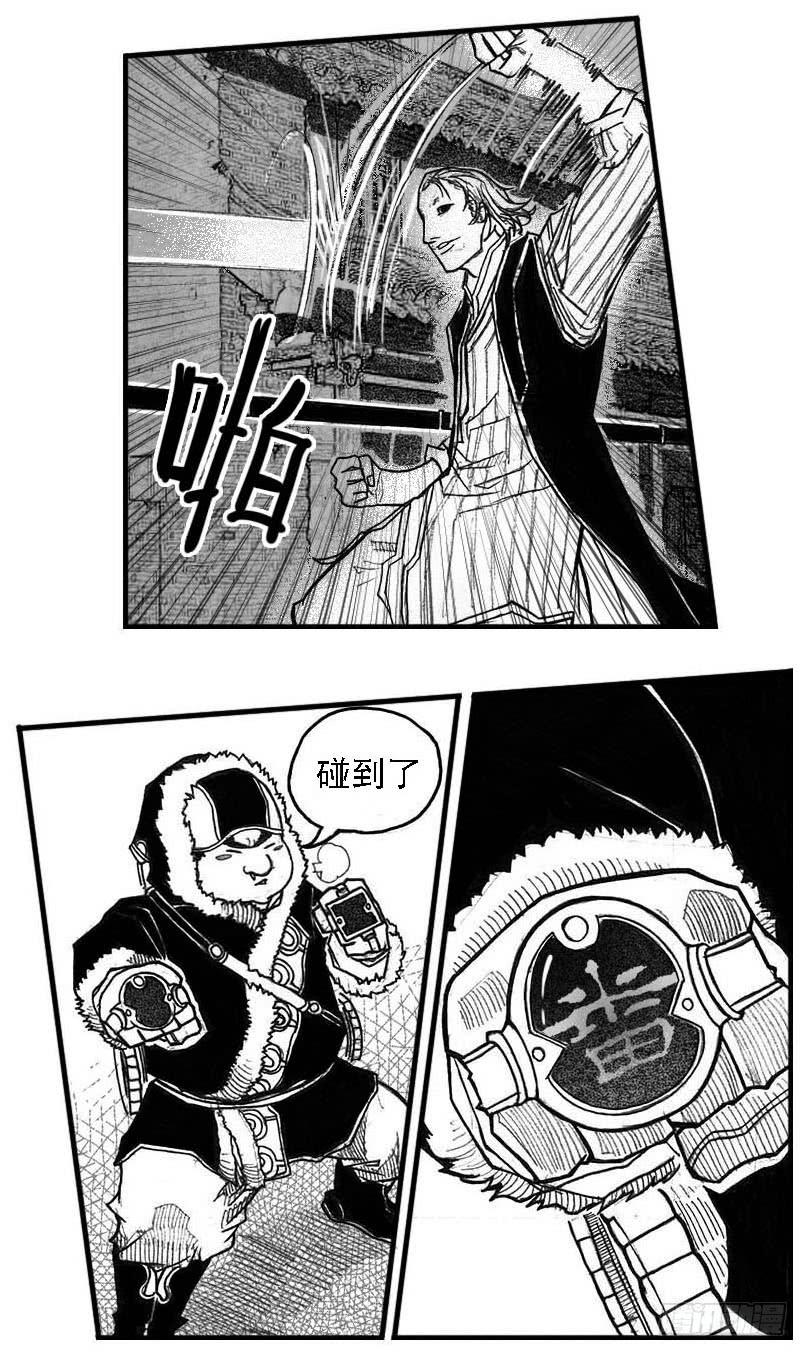 《白门五甲》44_陀螺 第10页