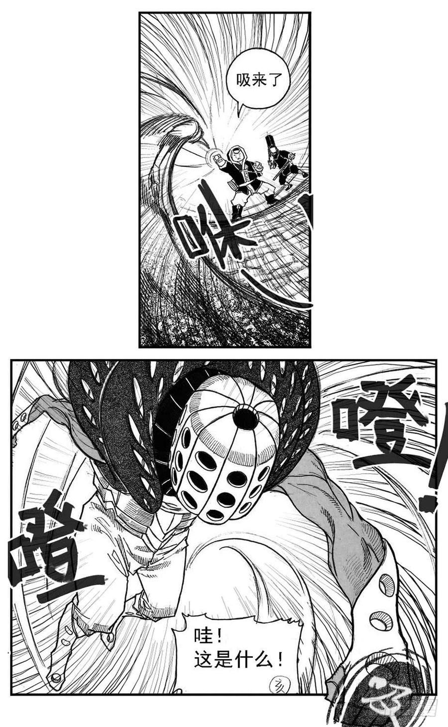 《白门五甲》44_陀螺 第22页