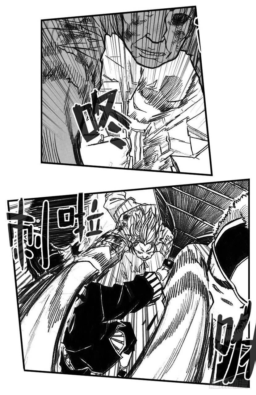 《白门五甲》44_陀螺 第26页