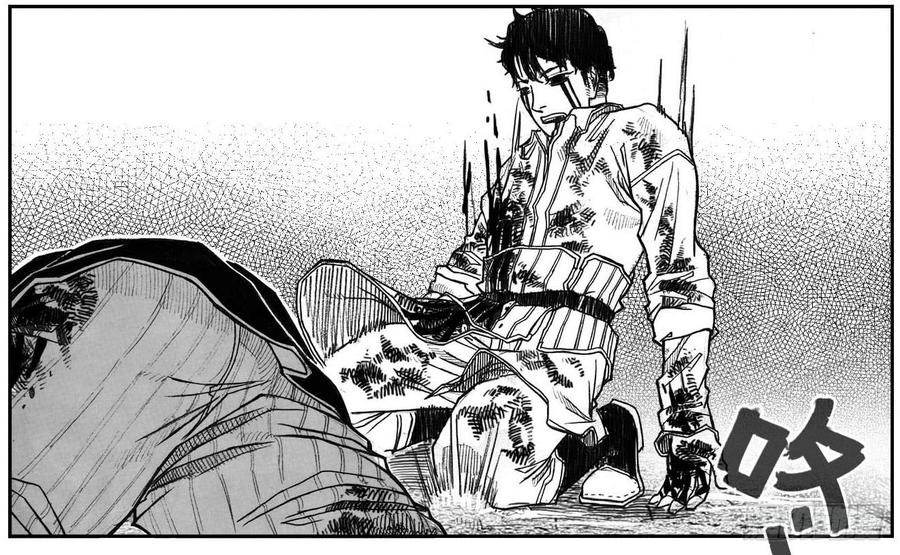 《白门五甲》44_陀螺 第35页