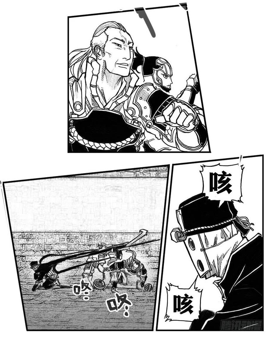 《白门五甲》44_陀螺 第40页