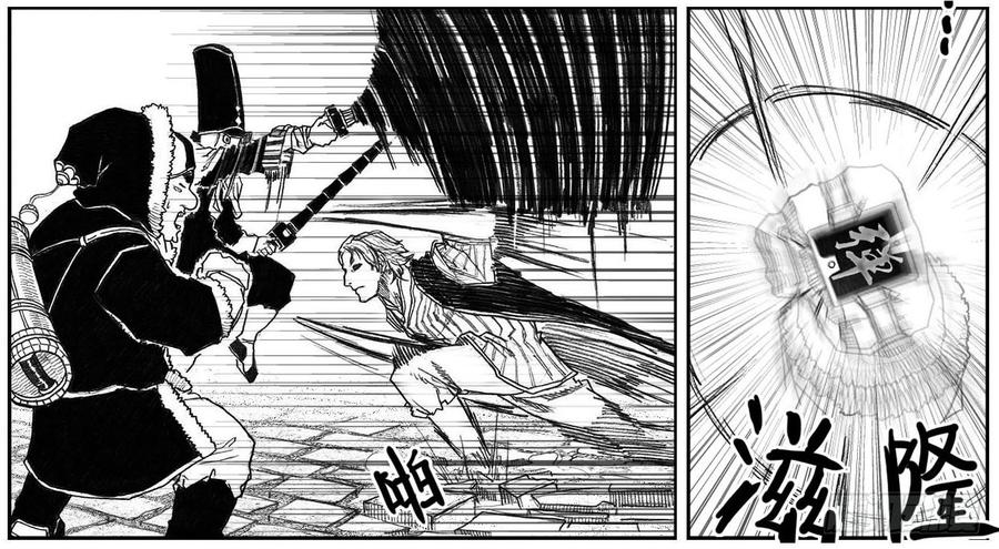 《白门五甲》44_陀螺 第15页
