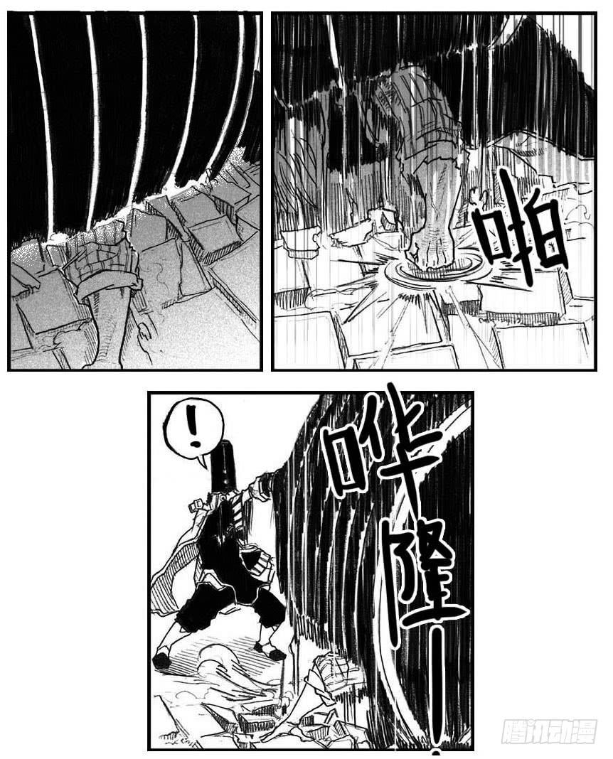 《白门五甲》44_陀螺 第14页