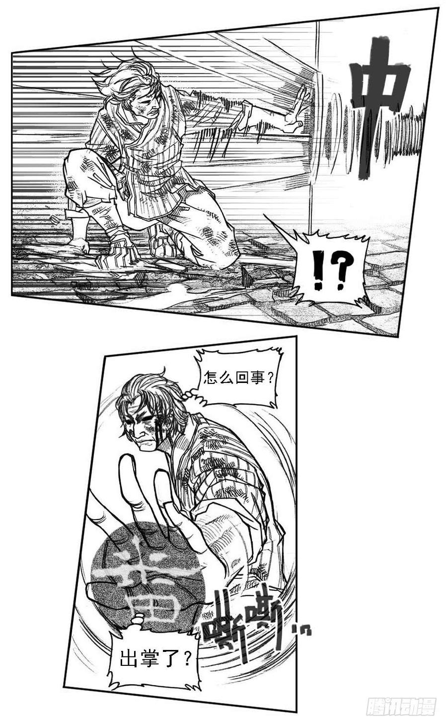 《白门五甲》45_天工开物 第7页