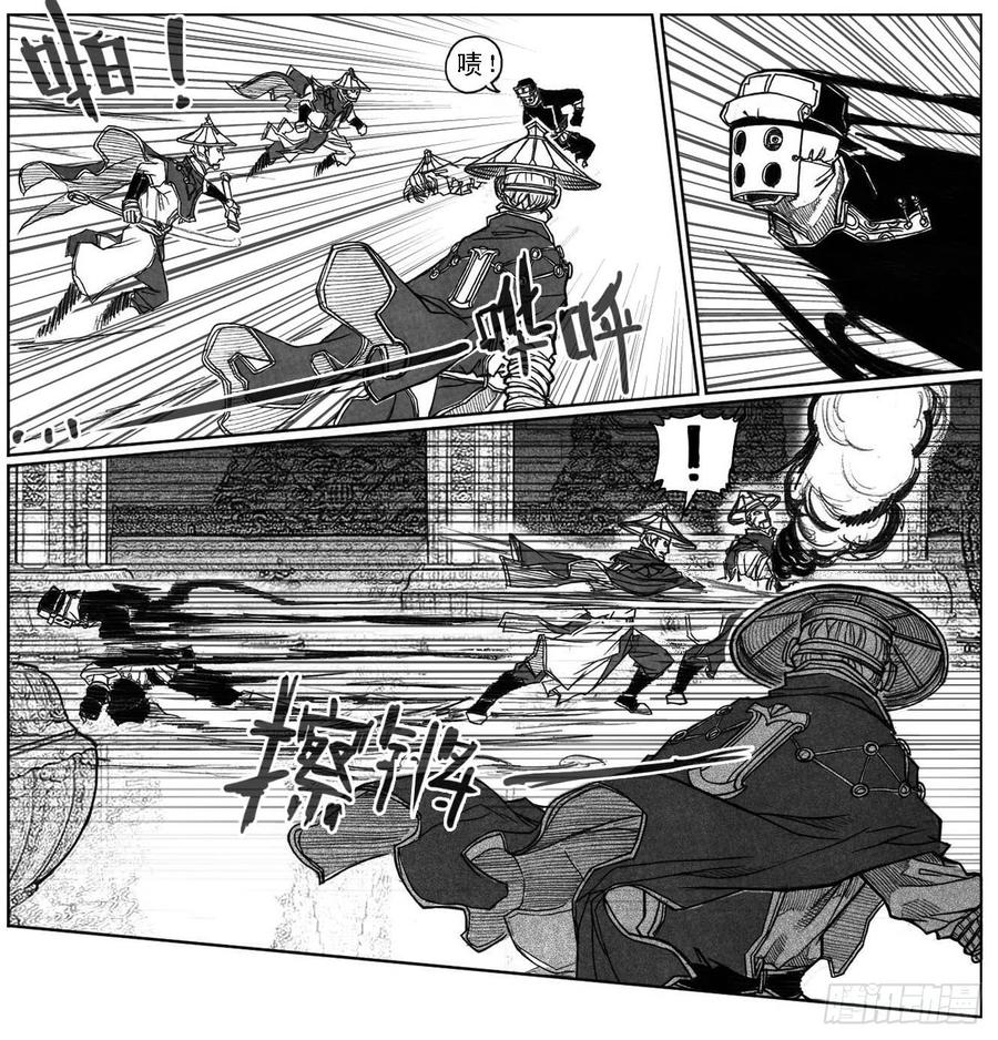 《白门五甲》45_天工开物 第26页