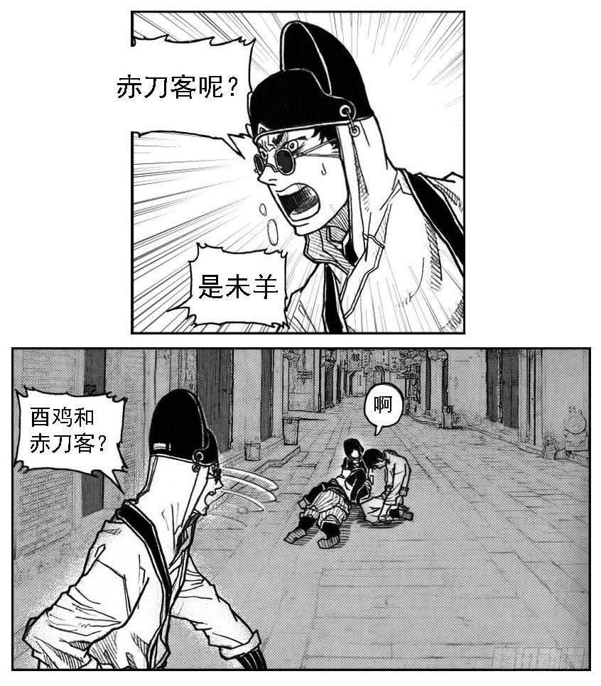 《白门五甲》45_天工开物 第14页
