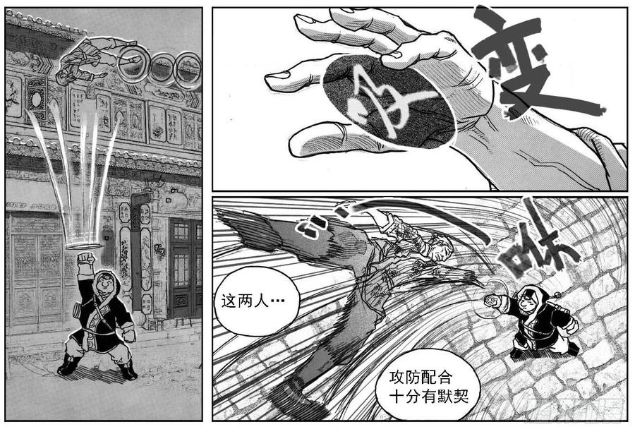 《白门五甲》45_天工开物 第11页