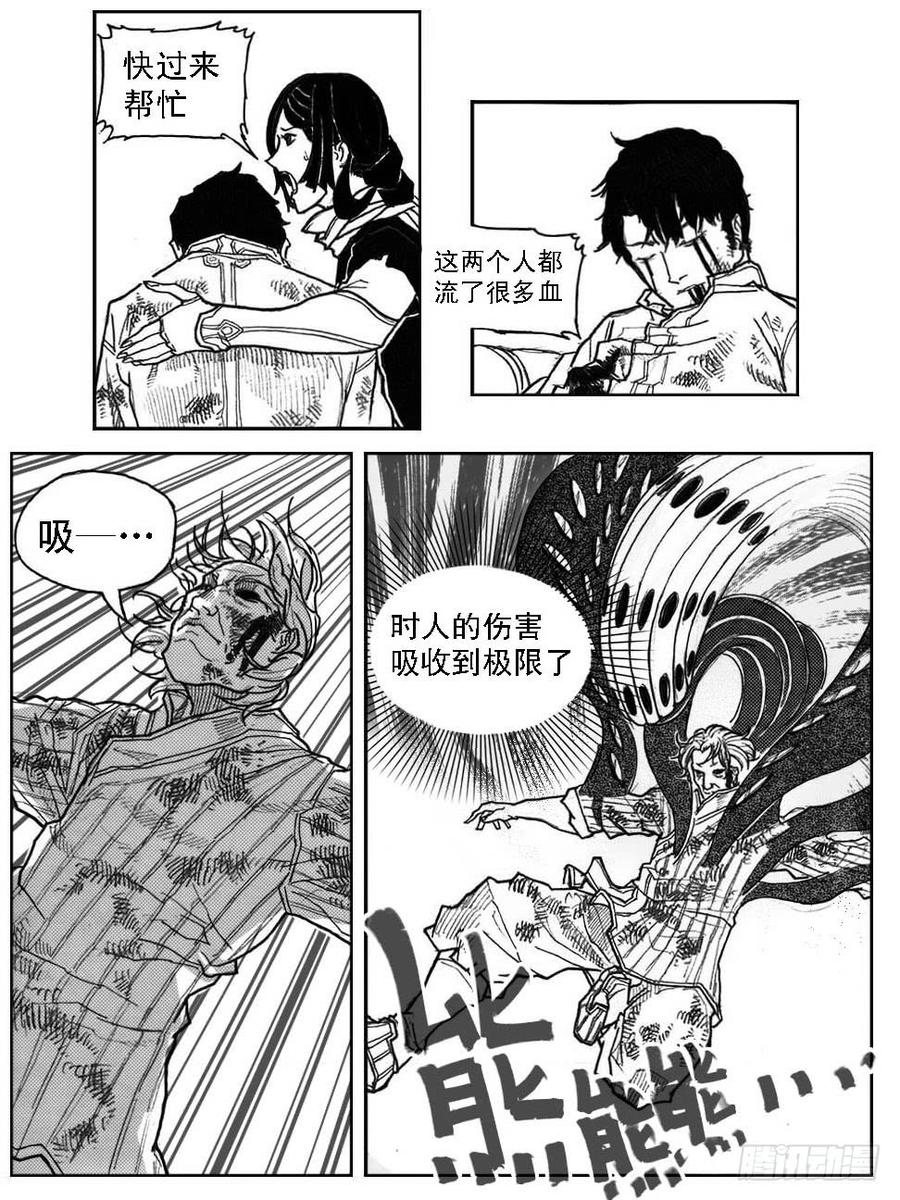 《白门五甲》45_天工开物 第15页