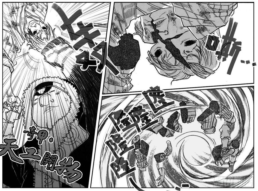 《白门五甲》45_天工开物 第12页