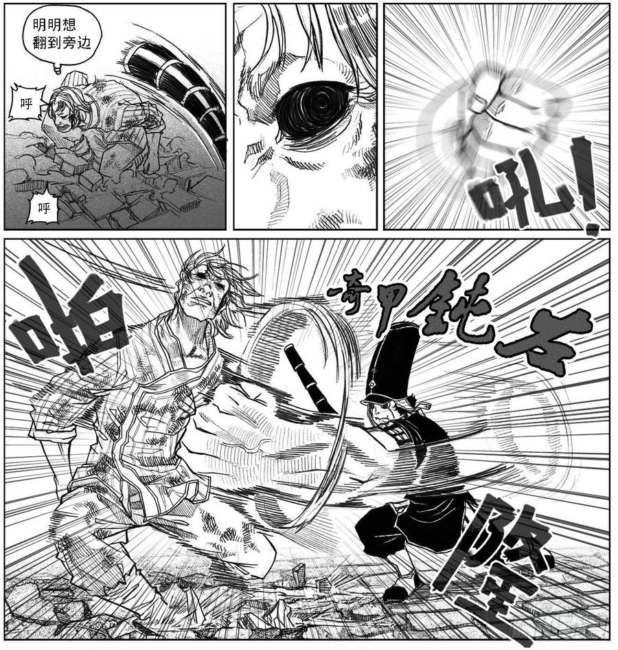 《白门五甲》45_天工开物 第9页