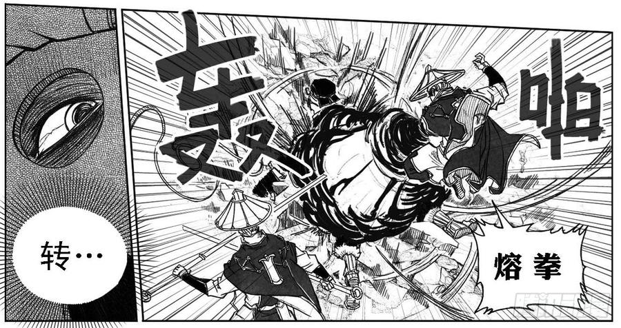 《白门五甲》45_天工开物 第29页