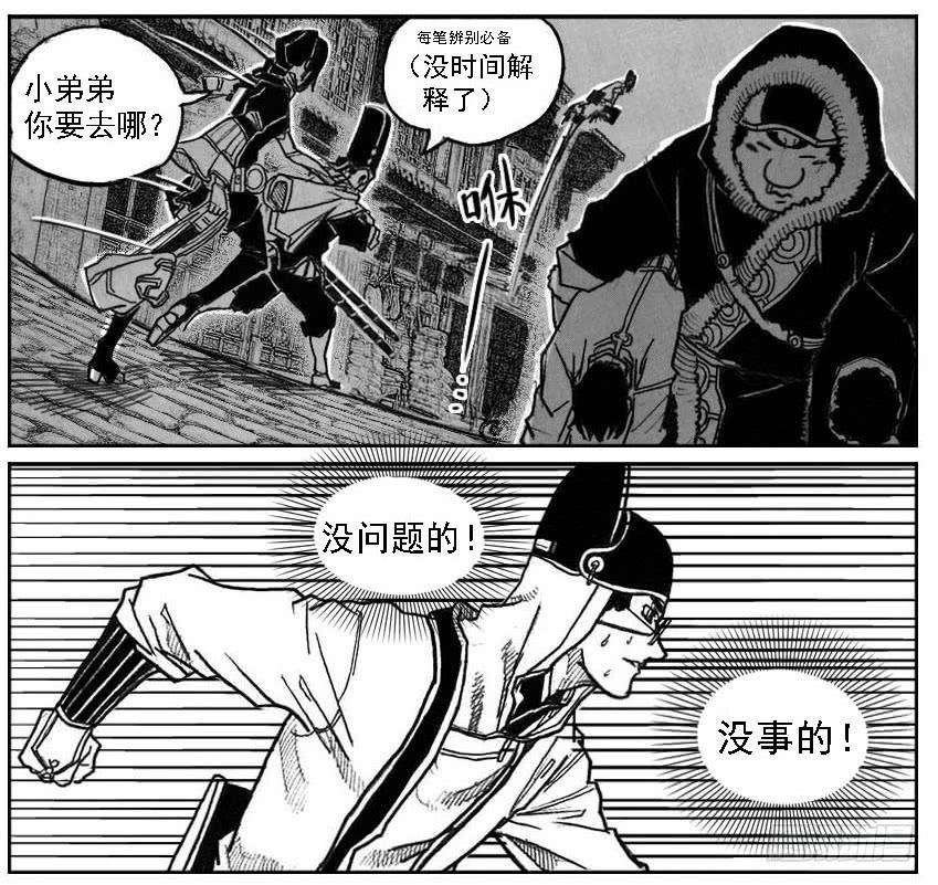 《白门五甲》45_天工开物 第22页