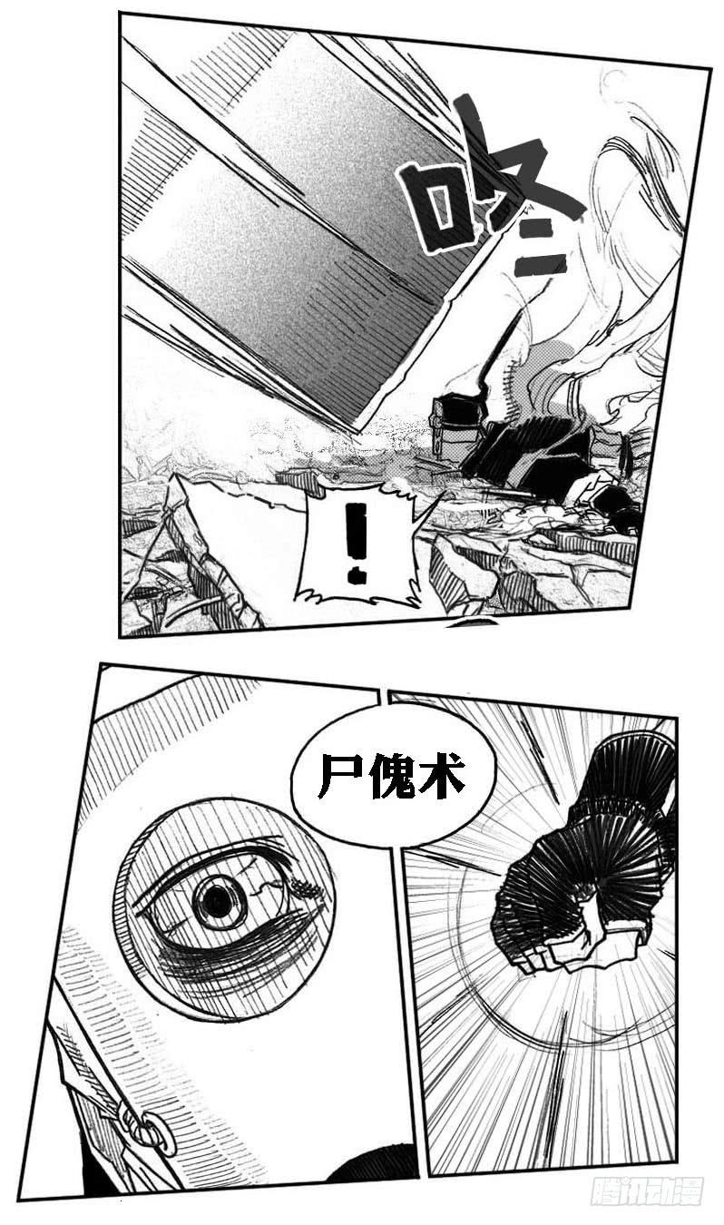 《白门五甲》45_天工开物 第31页