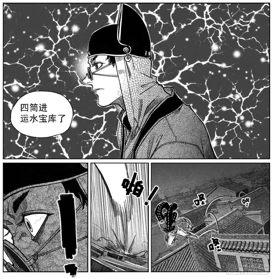 《白门五甲》45_天工开物 第19页