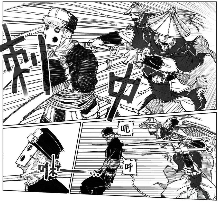 《白门五甲》45_天工开物 第28页