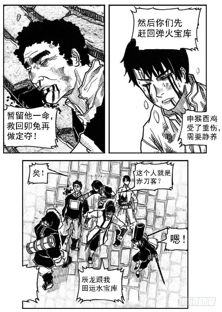 《白门五甲》45_天工开物 第21页