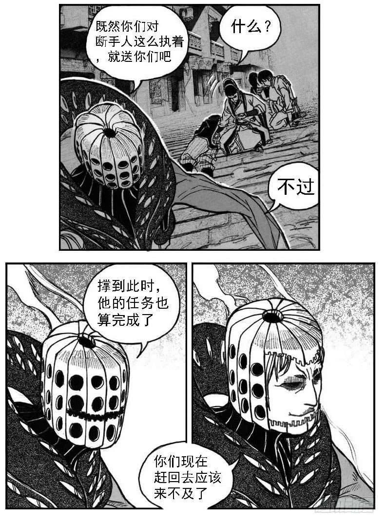 《白门五甲》45_天工开物 第18页