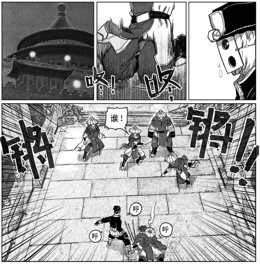 《白门五甲》45_天工开物 第24页