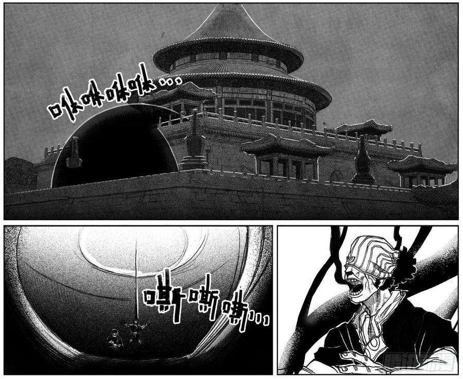 《白门五甲》45_天工开物 第35页