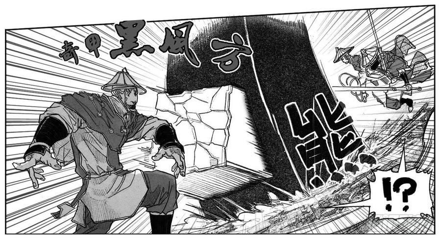 《白门五甲》45_天工开物 第32页